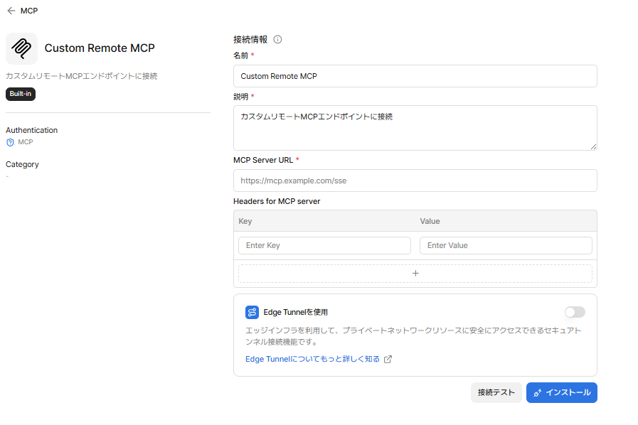 Custom SSE設定