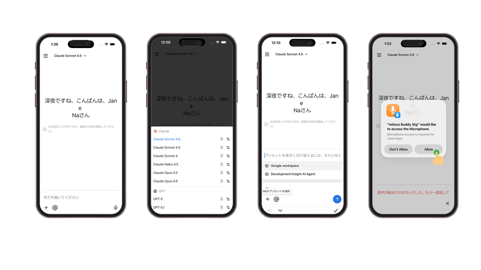 チャット機能案内 1