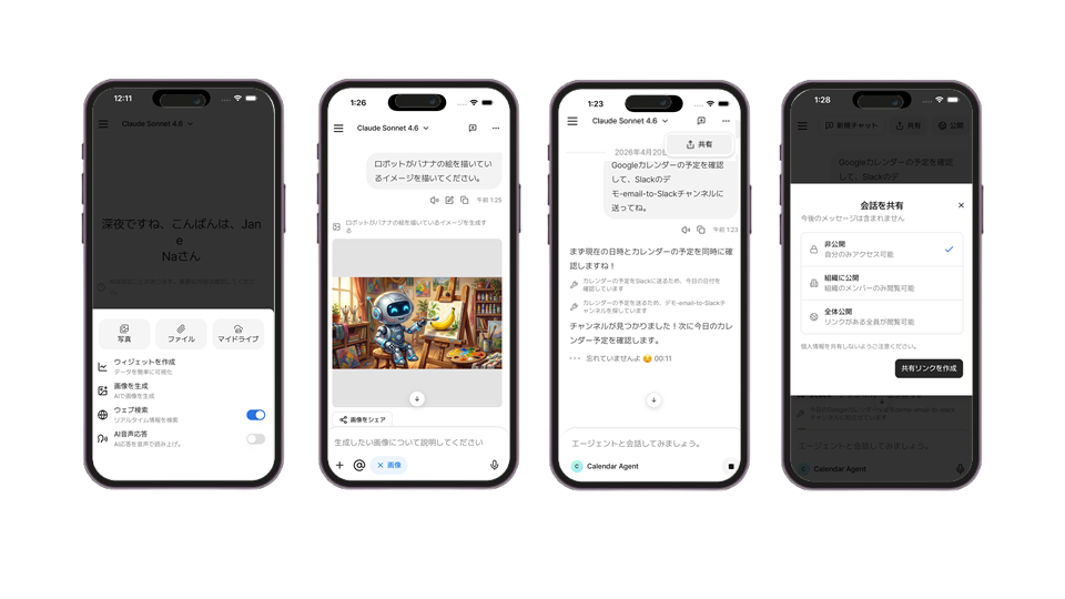 チャット機能案内 2