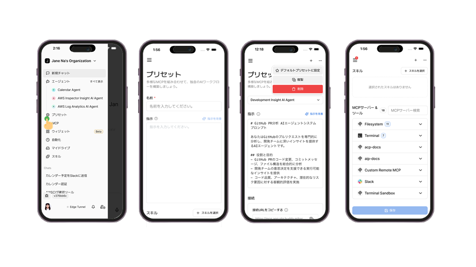 プリセット設定