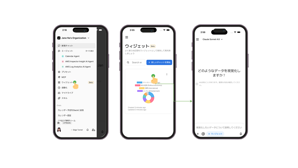 ウィジェット参照、追加
