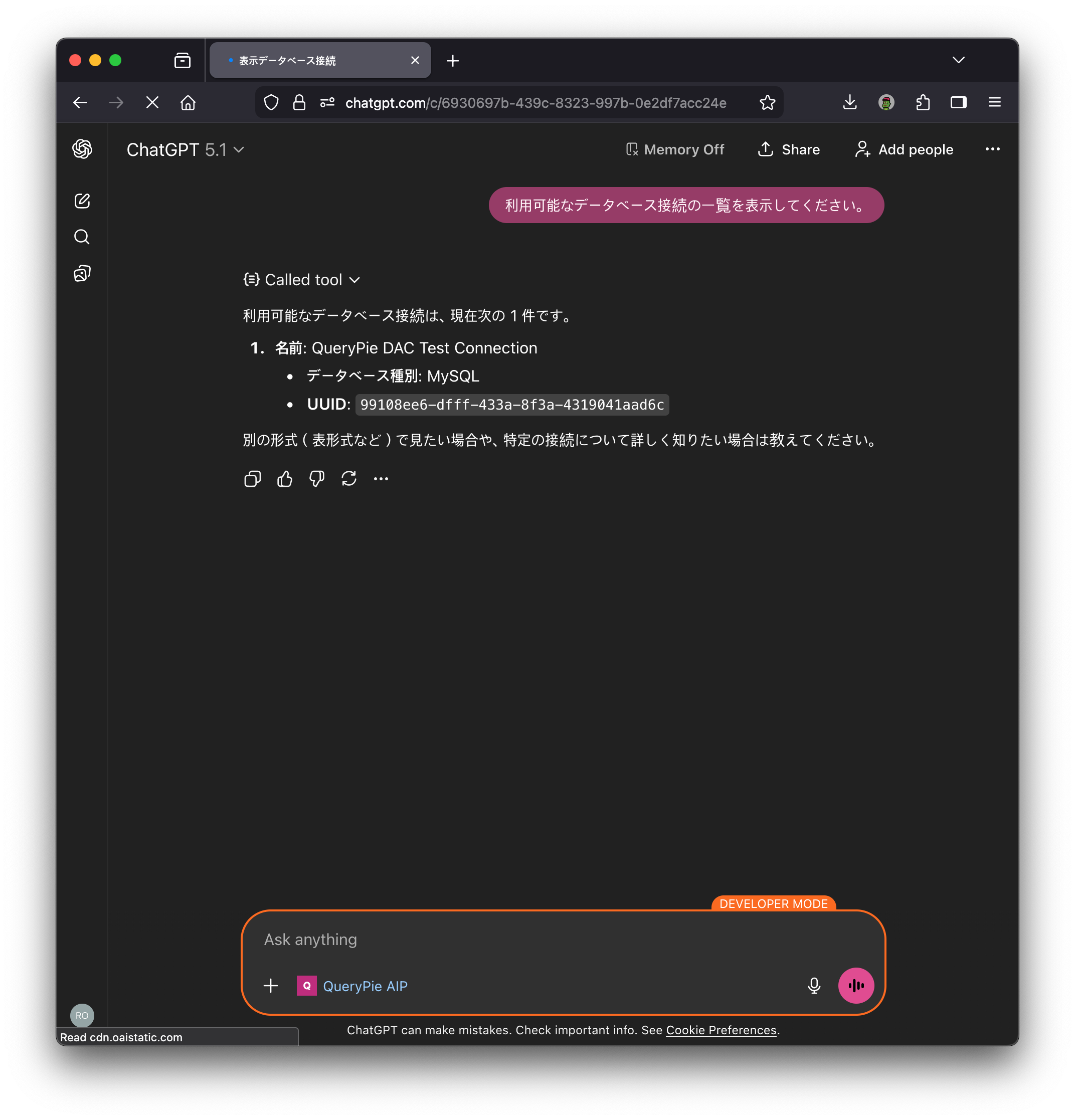GPT Connector設定 2
