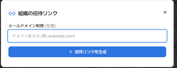 Invitation Link