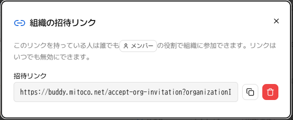 Invitation Link Created